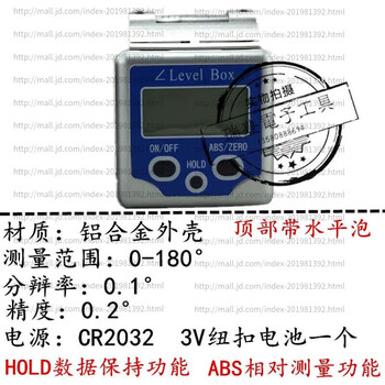 Hejianggong high-precision digital display inclinometer level 60-degree magnetic digital display inclinometer level ruler slope ruler protractor with metal blisters