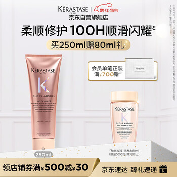 Kérastase glaze rose essence cream conditioner 250ml smooth repair moisturizing shine smooth anti-frizz