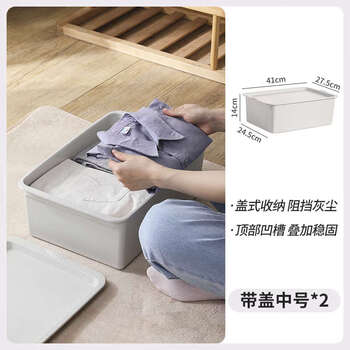 Yusenyi clothes storage box household plastic box large storage basket book storage organizing box storage box medium x2