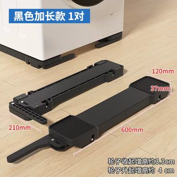 Yusenyi embedded refrigerator base removable ultra-thin 4cm storage rack with pulley special bracket anti-slip and shock-proof bracket extended version black liftable shock-proof mobile base (pair) 1 piece + 1x1 size