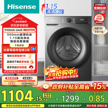 Hisense drum washing machine fully automatic 10kg large capacity healthy high cleaning ratio smart washing first level energy efficiency wf100a0q trade-in appliance subsidy