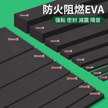 Black fireproof eva foam board material, high temperature resistant, flame retardant, high density eva foam board, adhesive-backed lithium battery special foam pad, shock-absorbing buffer pad, anti-collision strip, anti-collision pad, sound insulation sponge pad, flame retardant version - 10mm thick, black, 50mm wide*3m long