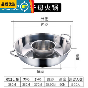 Tuojin thickened stainless steel four-grid three-flavor pot mandarin duck pot hot pot basin induction cooker special hot pot 134cm double ears double ear mother pot 4 open fire use 38cm 438cm