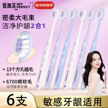 6 pcs of bejijia cherry blossom soft-bristled toothbrushes, super soft for sensitive gums, suitable for adults with small heads, men and women, special family pack