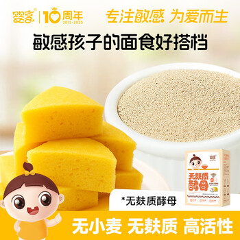 Yingxiang gluten-free yeast wheat-free highly active children's steamed buns and bread special nutritional leavening natural baking powder 120g