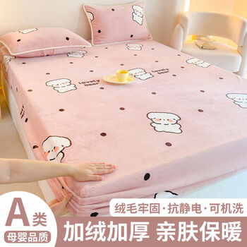 Fantasy bed sheet cover autumn and winter milk plus velvet mattress cover bedspread bed cover dust cover musical bear machine washable, not easy to shed, antistatic, three-piece fitted sheet set + 200cmx200cm bed sheet + pillowcase