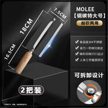 Shimomura (shimomura) sugar cane knife german sugar cane peeling knife new style fruit shop special stainless steel old-fashioned scraping and peeling pineapple artifact kitchen carbon steel extra large sugar cane knife 2 pieces