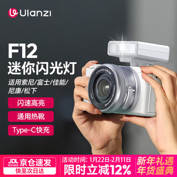 Ulanzi ulanzi f12 hot shoe camera flash compatible with canon nikon sony fuji panasonic slr mirrorless camera universal external mini portable hot shoe light white f12 hot shoe flash