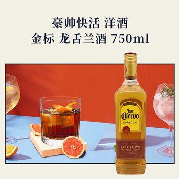 Jose cuervo wine gold label tequila 750ml