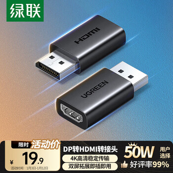 Greenlink dp to hdmi adapter 4k hd displayport male to female video converter suitable for computer graphics card desktop connected to monitor projector cable 65302