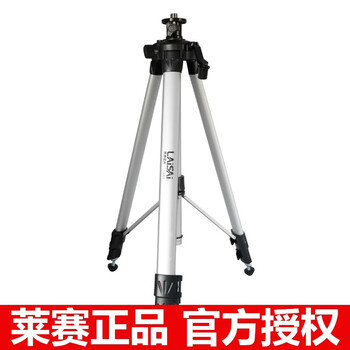 Laisai laser level original tripod 1.6 meters tripod level aluminum alloy line meter tripod laisai 1.6 meters original tripod
