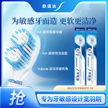 Sensodyne dense velvet and wide feather toothbrush set of two (soft bristles*2)