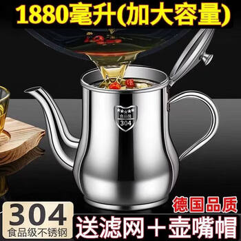 Tuojin japan imported quality filter residue oil storage pot 304 stainless filter oil pot kitchen special oil tank household special price 1880 ml filter + spout cap