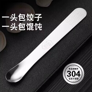 Dutrieux304 stainless steel filling spoon for making dumplings, household steamed buns, wontons and dumplings tool, filling stirring, upgraded spoon type 2 pieces