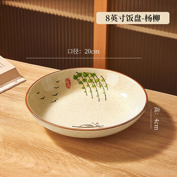Sanqihu japanese ceramic plate dish home new dishware tableware good-looking dish deep dish dinner plate japanese tableware 8-inch rice plate-yangliu
