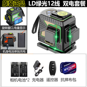 Yilong new laser line level strong light outdoor green light 12 lines line high precision thin line line automatic leveling ld green light 12 lines_line thin line_line precision dual electric no accessories