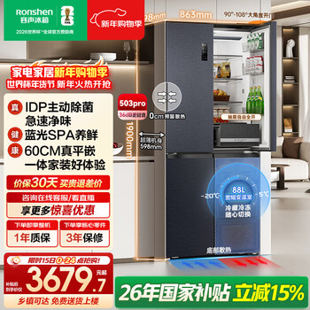 Rongsheng idp net flavor 503l cross-door refrigerator pro model active sterilization ultra-thin embedded first-class energy efficiency air-cooled frost-free large capacity bcd-503wd15fpqla gray national subsidy