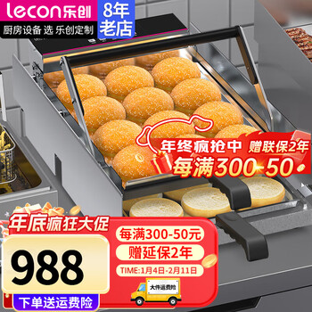 Lecon hamburger machine, commercial stall bread machine, hamburger oven, fully automatic hamburger oven, electric heating bread oven, household burger shop special pickling machine and equipment 212 computer intelligent model d