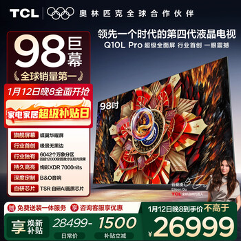 Tcl tv 98q10l pro 98-inch jijing qd-mini led dieyi huayao screen vientiane partition colorful xdr 98/100-inch tv national subsidy
