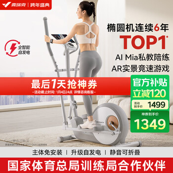 Merach's compact, space-saving elliptical machine, household shuttle elliptical machine, spacewalker, small noise-cancelling fitness equipment, new upgrade - intelligent self-generating - foldable