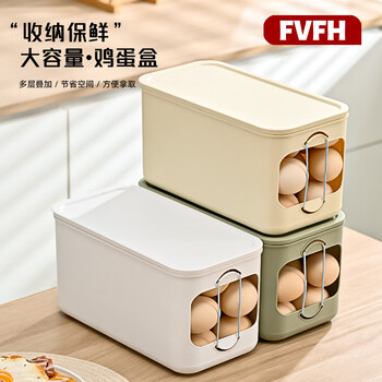 Fvfh egg storage box, dedicated food-grade storage box for refrigerator, kitchen household large-capacity egg holder, cream yellow, can hold about 40 eggs, 1 pack