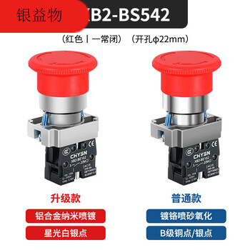 Xb2 emergency stop button switch mushroom head bs542 self-locking start stop start and stop zb2-be101c/102c bs542 (1 normally closed) b-level silver point