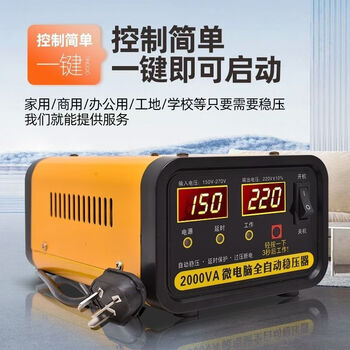 Znmw voltage regulator fully automatic voltage regulator 220v household refrigerator tv monitoring washing machine automatic intelligent regulated power supply refrigerator tv washing machine monitoring mahjong table wall-mounted furnace oxygen concentrator computer