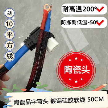 Pinzi plug power cord 10 square meters electric vehicle inverter battery cable high power pinzi plug pinzi elbow cable 10 square meters 50 cm