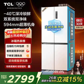 Tcl dawujie 520l cross door dual system dual purification 594mm ultra-thin zero-embedded large-capacity refrigerator air-cooled frost-free first-class energy efficiency r520t15-uqs national subsidy