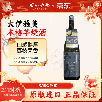 Daiyame lychee benge taro soju 1800ml 25% tipsy new year gift imported from japan