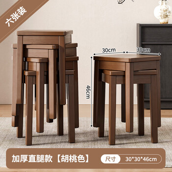 Fantasy solid wood stool, household spare dining table, makeup and dressing stool, strong and durable, new chinese square stool, stackable stool, 6 stools, thickened walnut color, fas grade rubber wood, guaranteed for five years