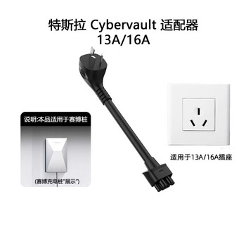 Shantou lincun national standard tesla tesla adapter 14-50 charging plug power cord 32a tesla with chip plug 16a national standard