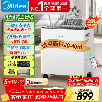Midea small sponge dehumidifier dehumidification household wifi positive and negative ion purification light sound dehumidifier indoor moisture-proof and mildew-proof dryer dryer cf20bd/n7-da1