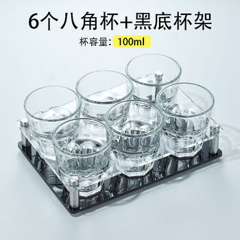 Fantasy bar beer rack set glass octagonal cup drinking cup anti-fall cup rack set 100ml octagonal cup 6 pack black acrylic rack broken