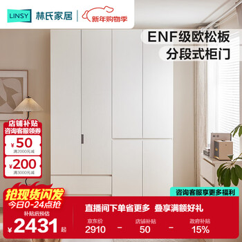 Lin's home segmented wardrobe large wardrobe door to top home master bedroom finished wardrobe furniture enf main material tr2d