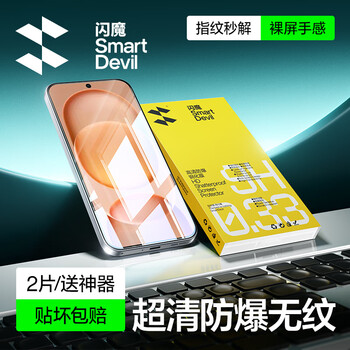 Flash magic is suitable for honor magic8proair tempered film magic8 hd full screen explosion-proof, drop-proof, anti-fingerprint, anti-blue light lens, anti-scratch mobile phone screen protection film enhanced version | explosion-proof and anti-fingerprint 2 pieces magic8proair, damage guarantee