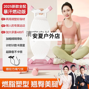 Multifunctional ski machine, sliding machine, beautiful leg artifact, home training exerciser for girls, balance aerobic in 2025