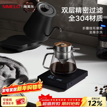 Simelo schimmel coffee filter double-layer stainless steel 304 coffee filter folding ear hand-pour filter 304 filter (double-layer filter, washable and reusable)