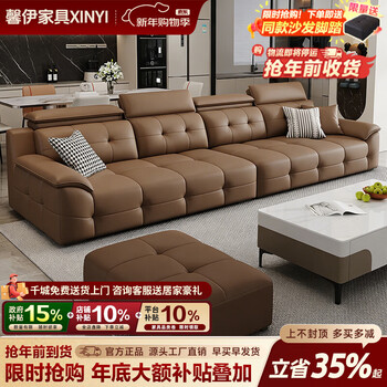 Xinyi government subsidy adjustable high back lawrence leather sofa living room light luxury and high-level 2025 new straight row deluxe edition - imported high-quality contact surface first-layer cowhide 2.8m large three-person straight row sofa with same style footrest as sofa