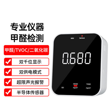 Shantou lincun household formaldehyde detector voc high-precision air detection formaldehyde + voc