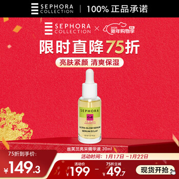 Sephora radiant essence 30ml refreshing, moisturizing and brightening skin vcve