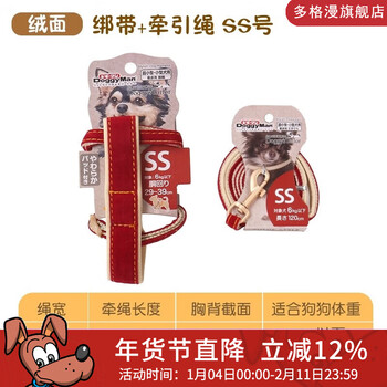 Dogman dog leash, dog leash, harness, dog strap, breathable vest, simple american pet supplies, ss size red (with leash)