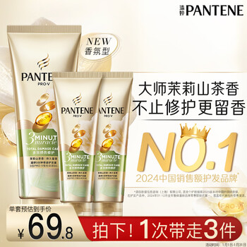 Pantene 3 minute miracle conditioner jasmine camellia fragrance multi-effect fragrance type 160ml 70ml*2 repair damage