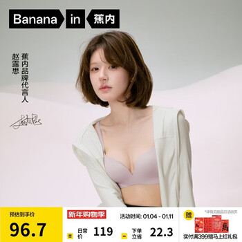 Jiao nei zhao lusi's same style 301p women's underwear, strong push-up, natural round breasts, traceless, breathable, wire-free bra