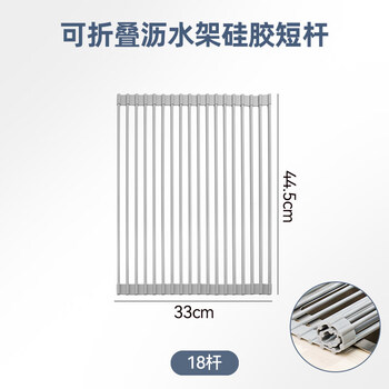 Sivass geego drain rack sink sink dish storage rack silicone foldable dish drain basket kitchen storage rack gray silicone folding drain rack-18 pole 445*33