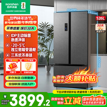 Rongsheng refrigerator dual-purification three-system 526 liters t-shaped double-door ultra-thin embedded bottom cooling idp sterilization three-door three-temperature zone air-cooled household large-capacity smart trade-in three-system three-cycle idp sterilization rongsheng 526 liters