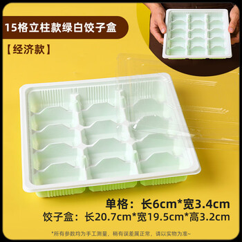Utookii dumpling box for freezing special disposable dumpling box for raw and cooked frozen dumplings special delivery packaging box commercial compartment 15 grid column economical 600 sets