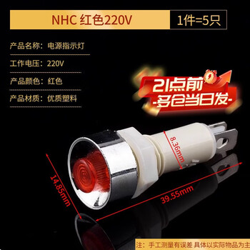 10mm corded indicator light signal light xd10-3 power light xd7-1 work indicator light mdx-11a nhc red 220v (5 pieces)