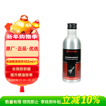Toyota faw original gasoline additive rav4 corolla crown corolla ruizhiweichi fs 182ml 1