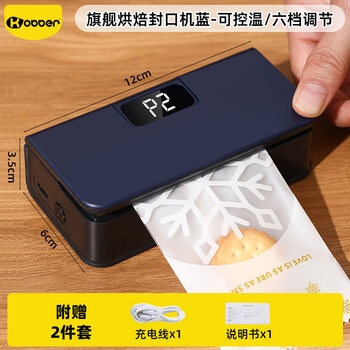 Kabo baking and sealing machine, small hand-pressed plastic sealing machine, household snack preservation and sealing artifact, portable food sealer, tibetan blue - temperature controllable, free data cable